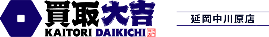 買取大吉 延岡中川原店