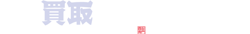 宮崎延岡市のお買取りなら買取大吉 延岡中川原店