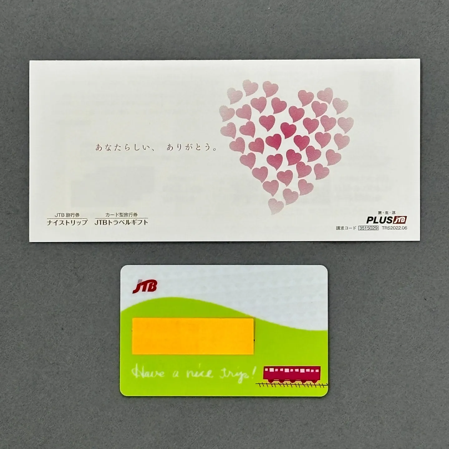 カード型の旅行券をお買取りさせていただきました。