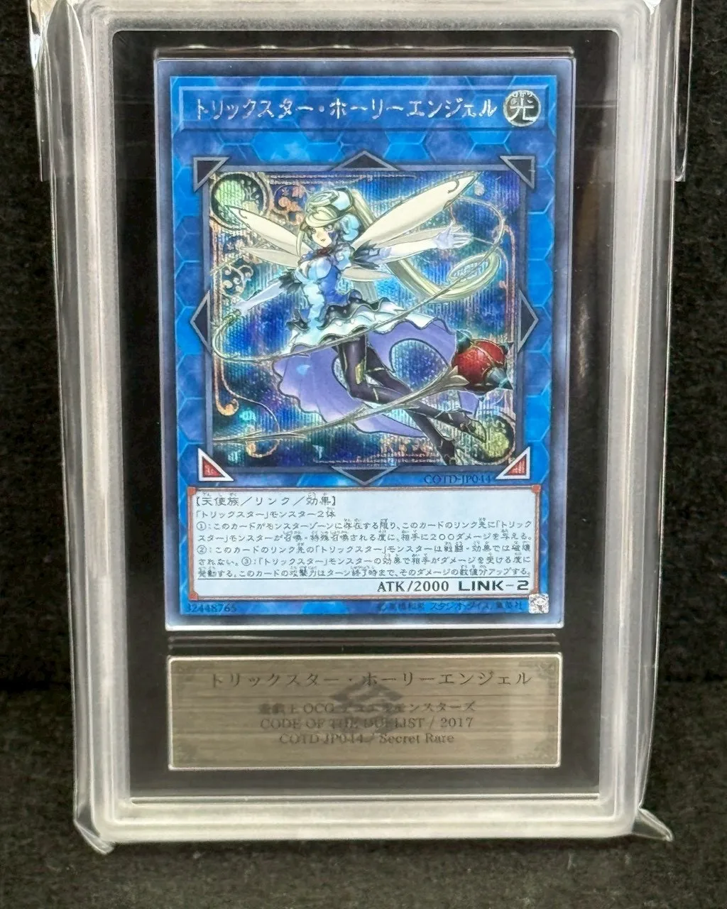 遊戯王デュエルモンスターズのカードをお買取りさせていただきま...