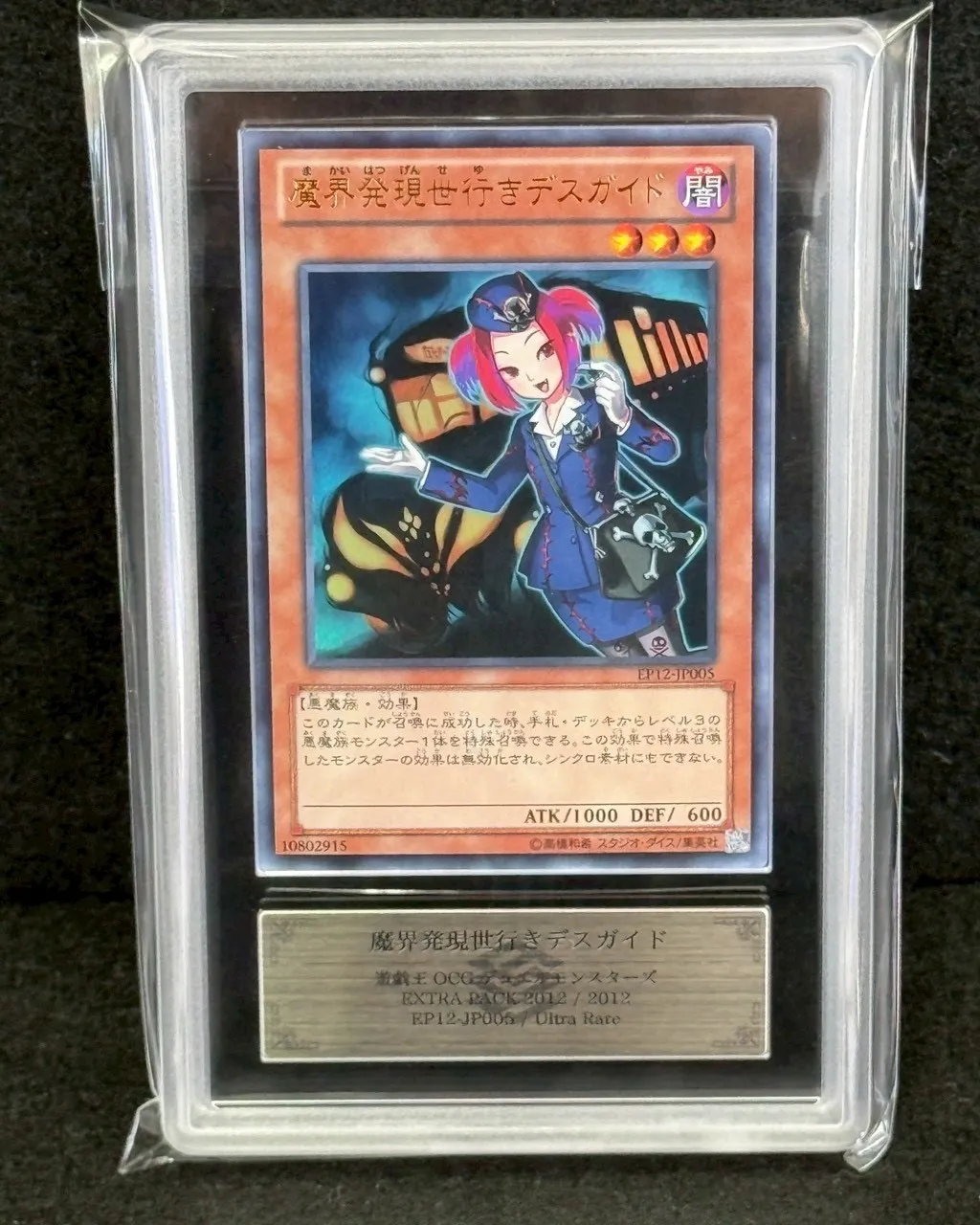 遊戯王デュエルモンスターズのカードをお買取りさせていただきま...