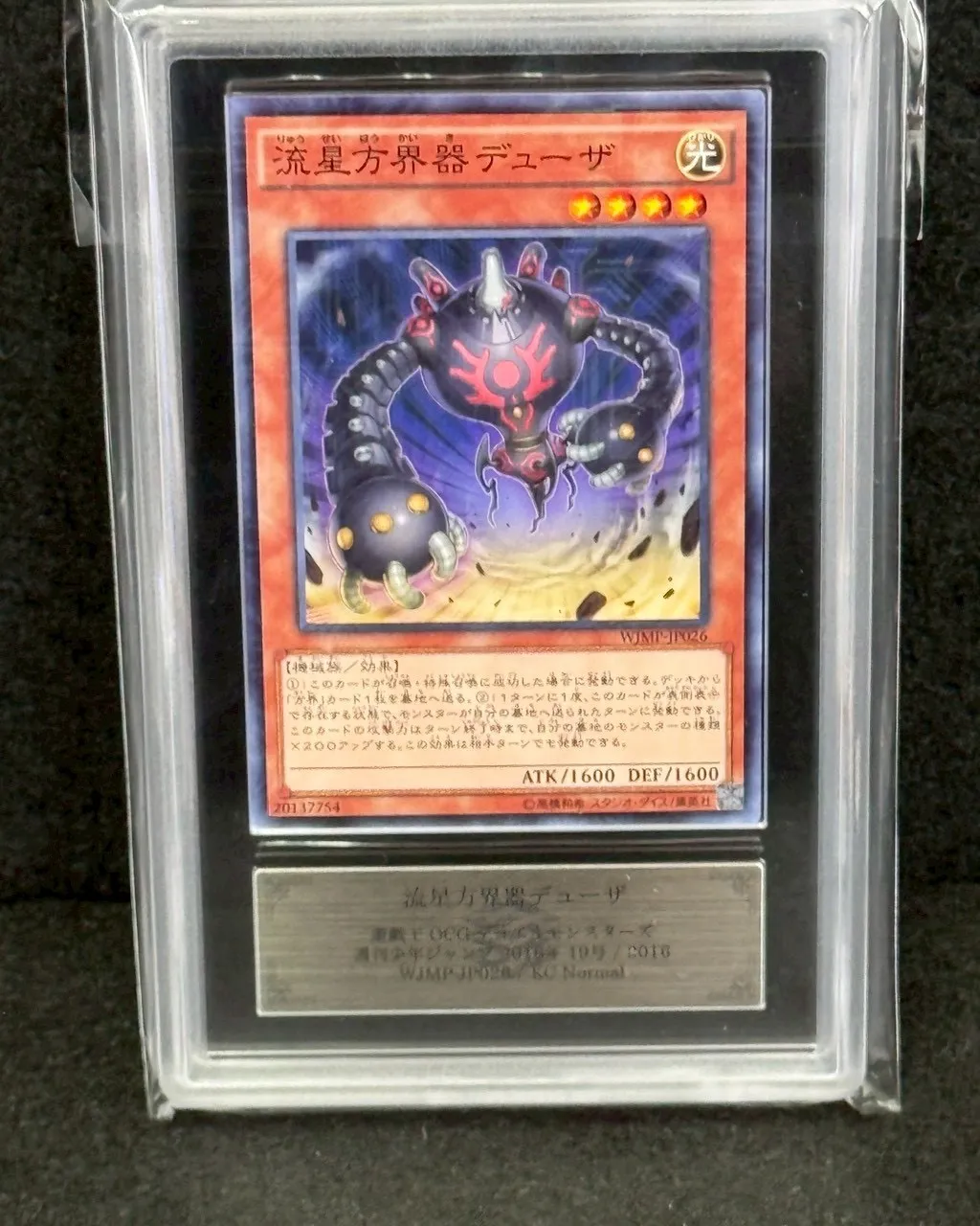 遊戯王デュエルモンスターズのカードをお買取りさせていただきま...
