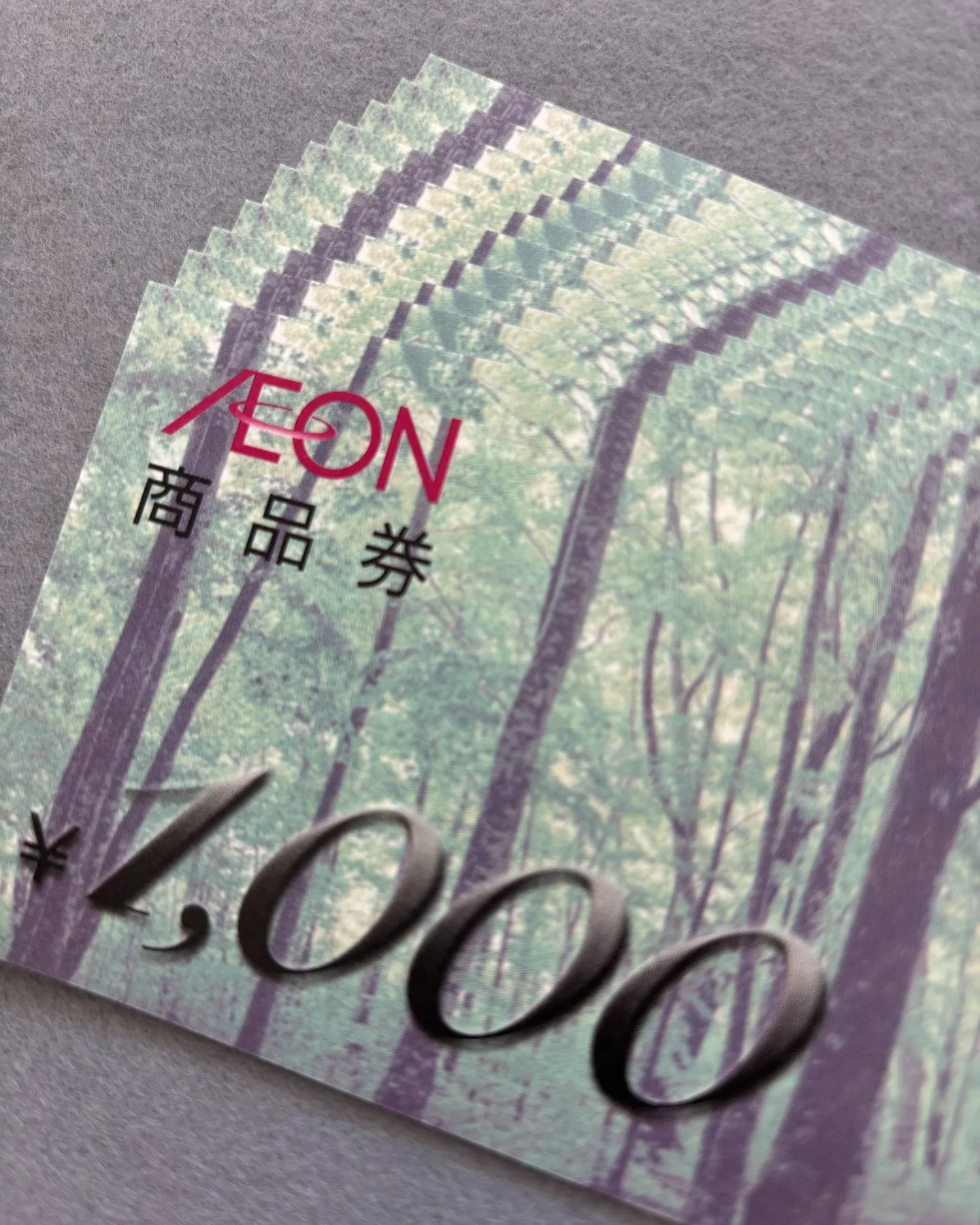 イオンの商品券をお買取りさせていただきました。