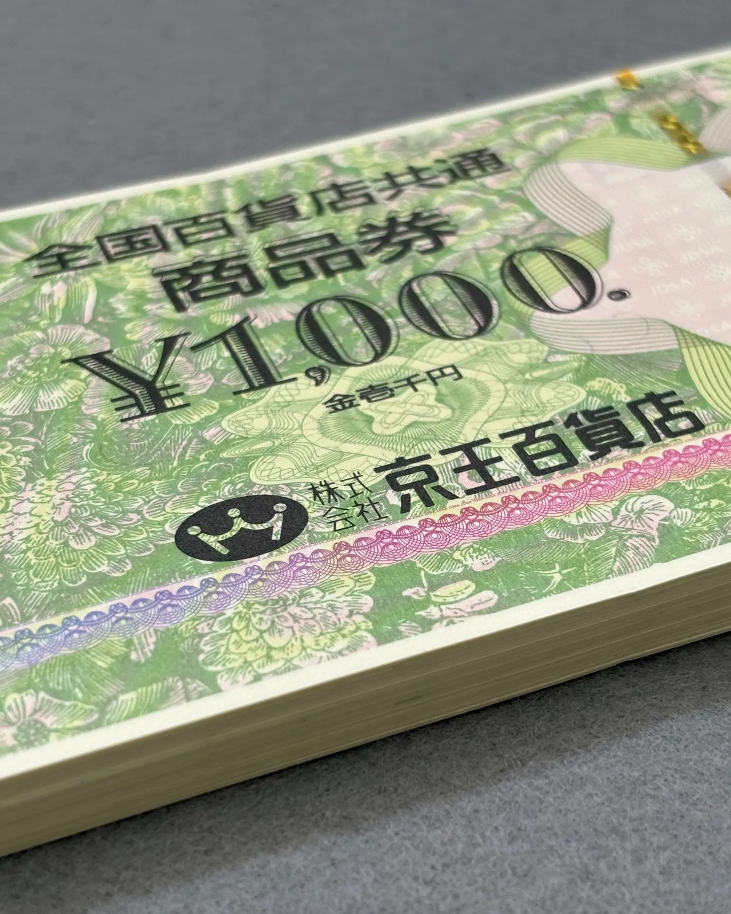 全国百貨店 共通商品券をお買取りさせていただきました。