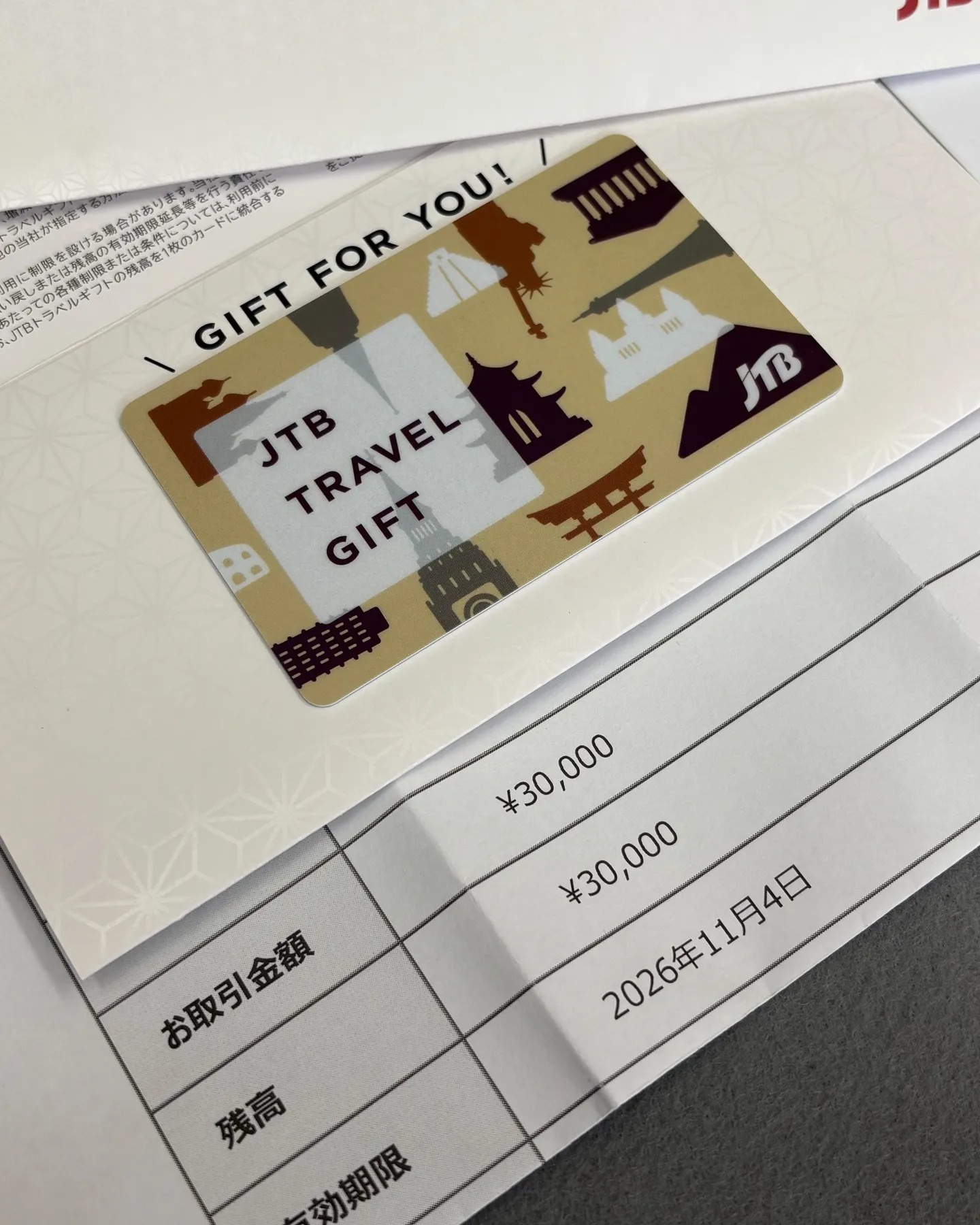 ＪＴＢの旅行券をお買取りさせていただきました。