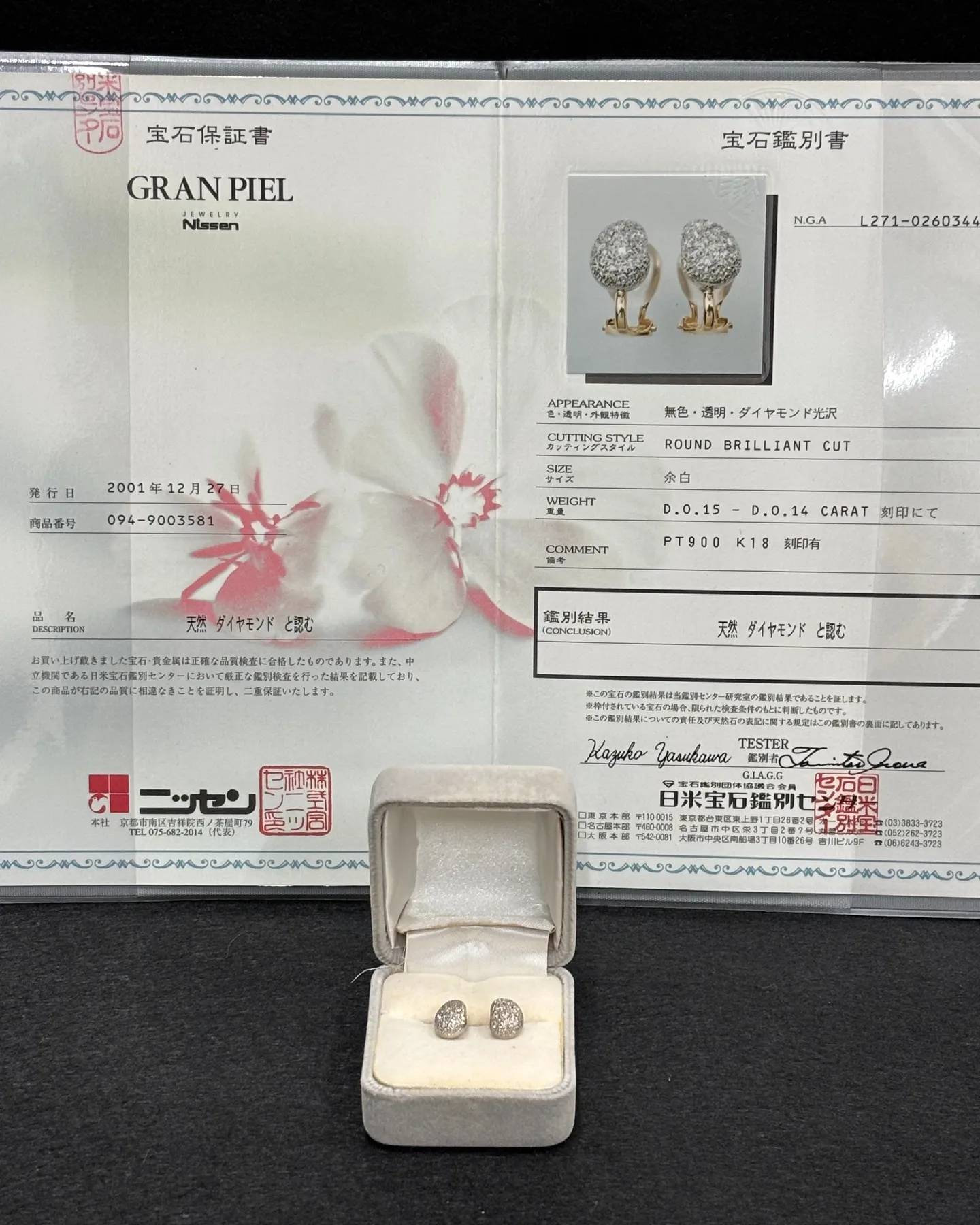 金とプラチナのコンビ ダイヤイヤリングをお買取りさせていただ...