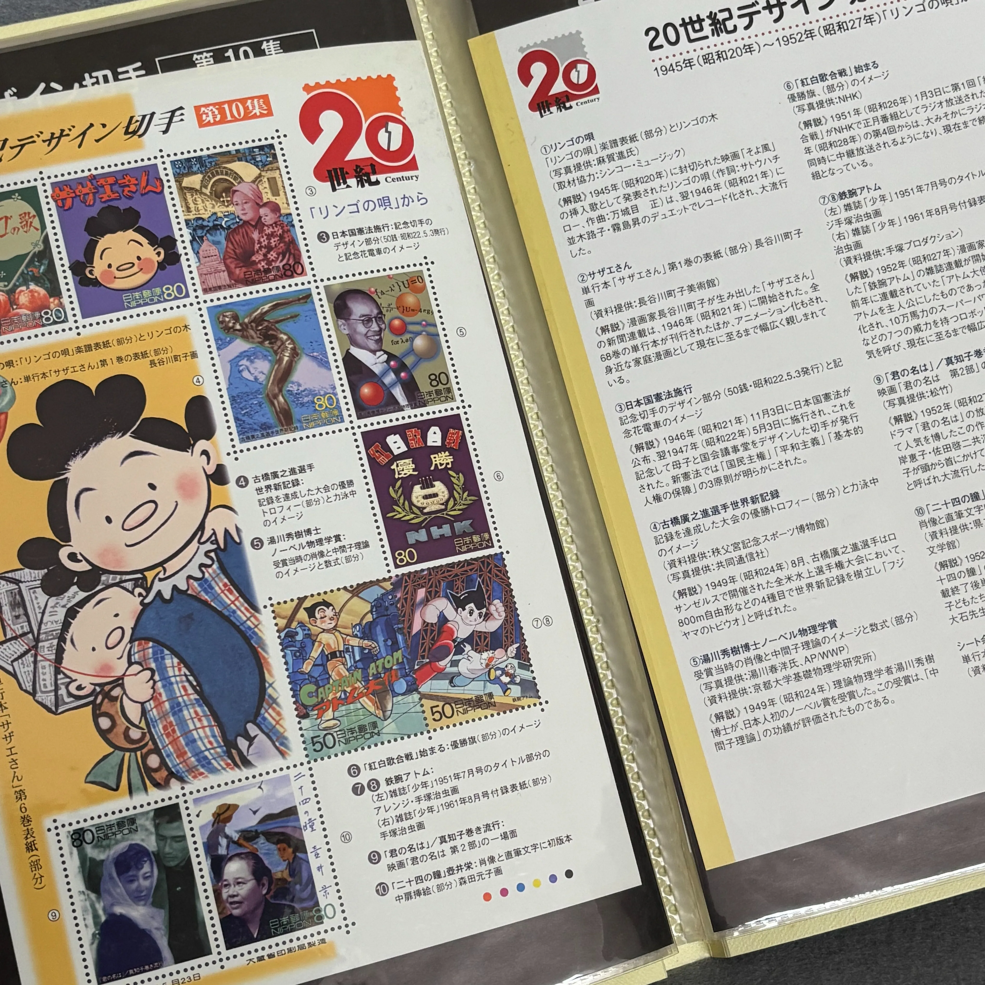 ２０世紀デザイン切手をお買取りさせていただきました。