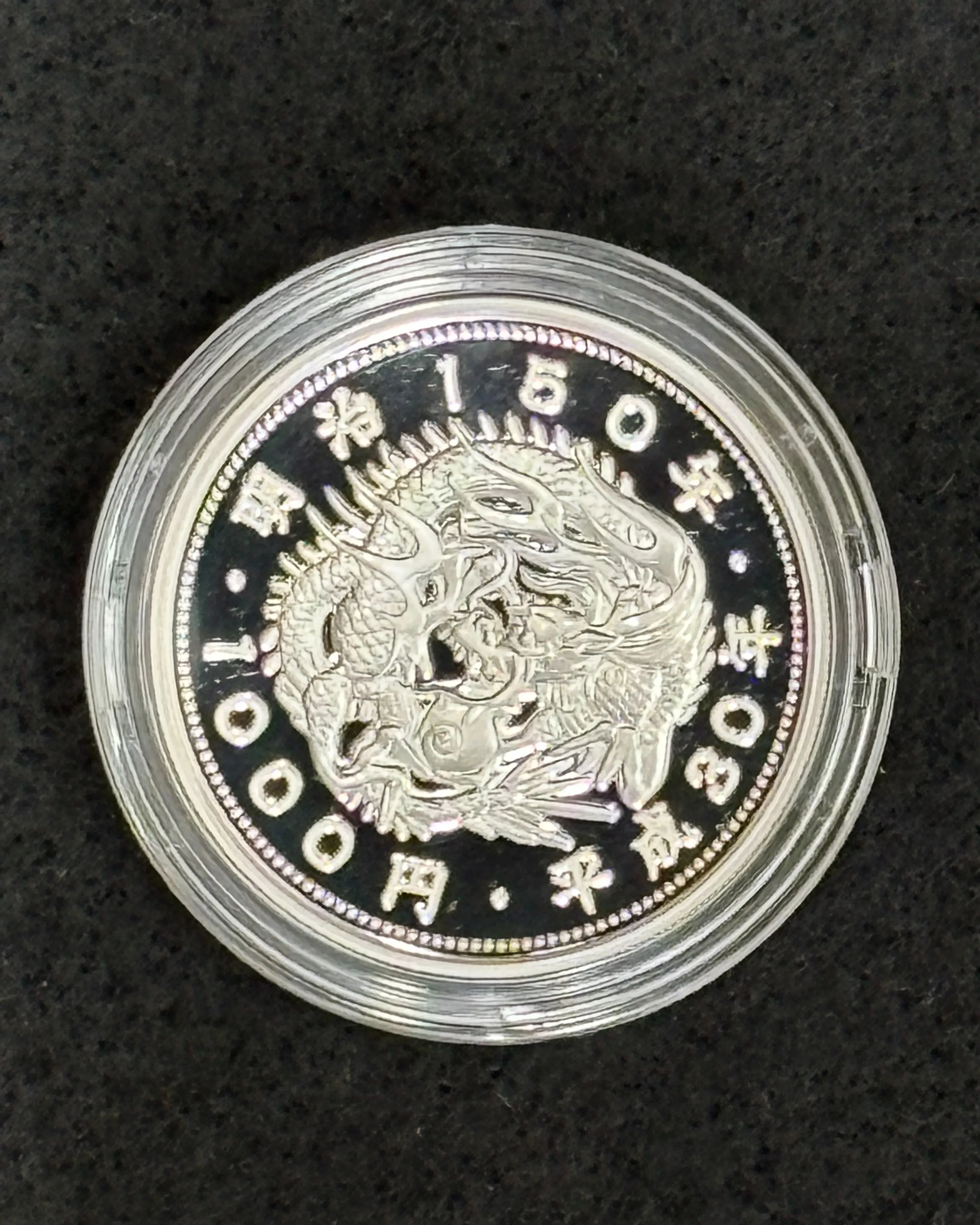 明治１５０年記念千円カラープルーフ銀貨をお買取りさせていただ...