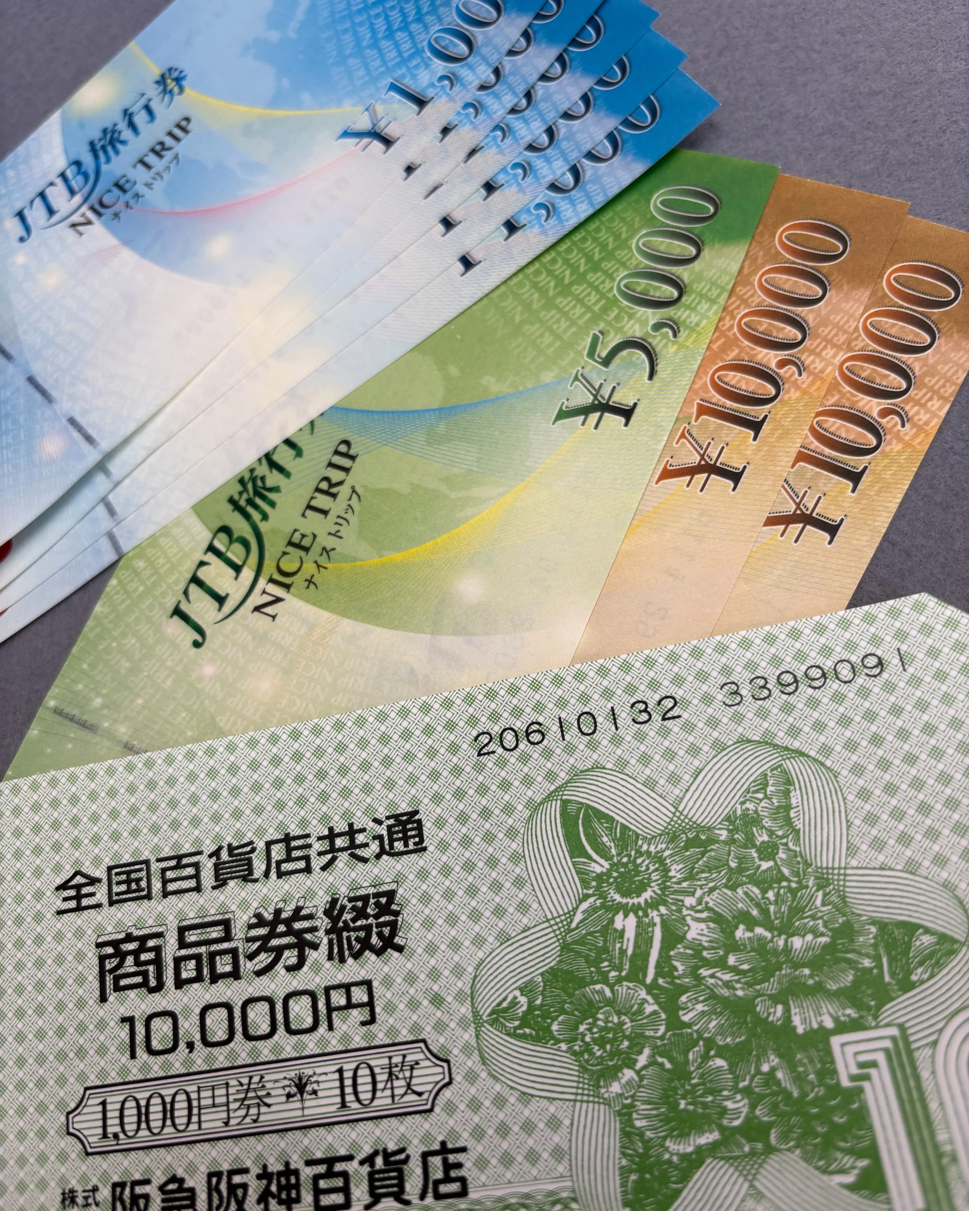 JTB旅行券と全国百貨店 共通商品券をお買取りさせていただき...