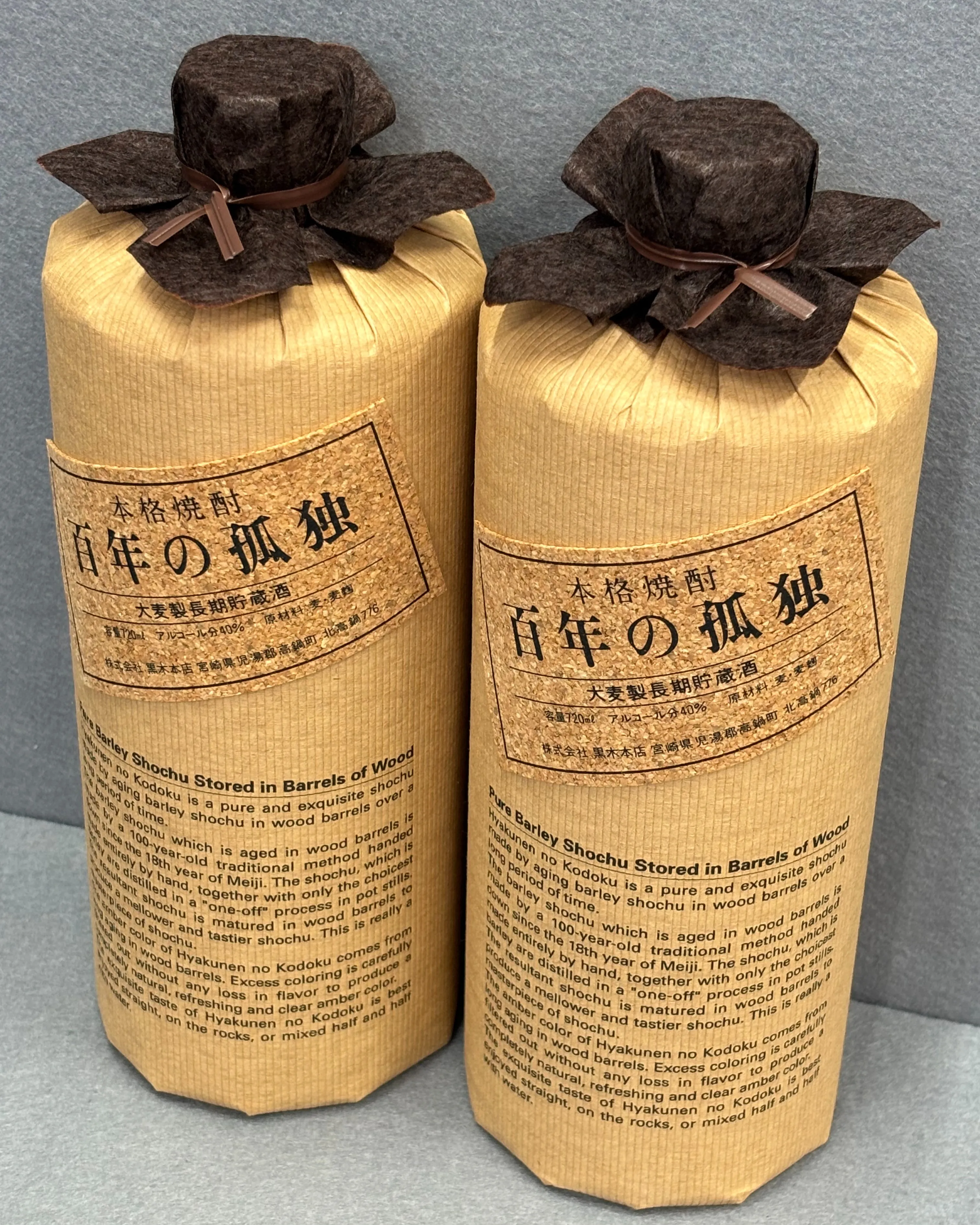 麦焼酎「百年の孤独」をお買取りさせていただきました。