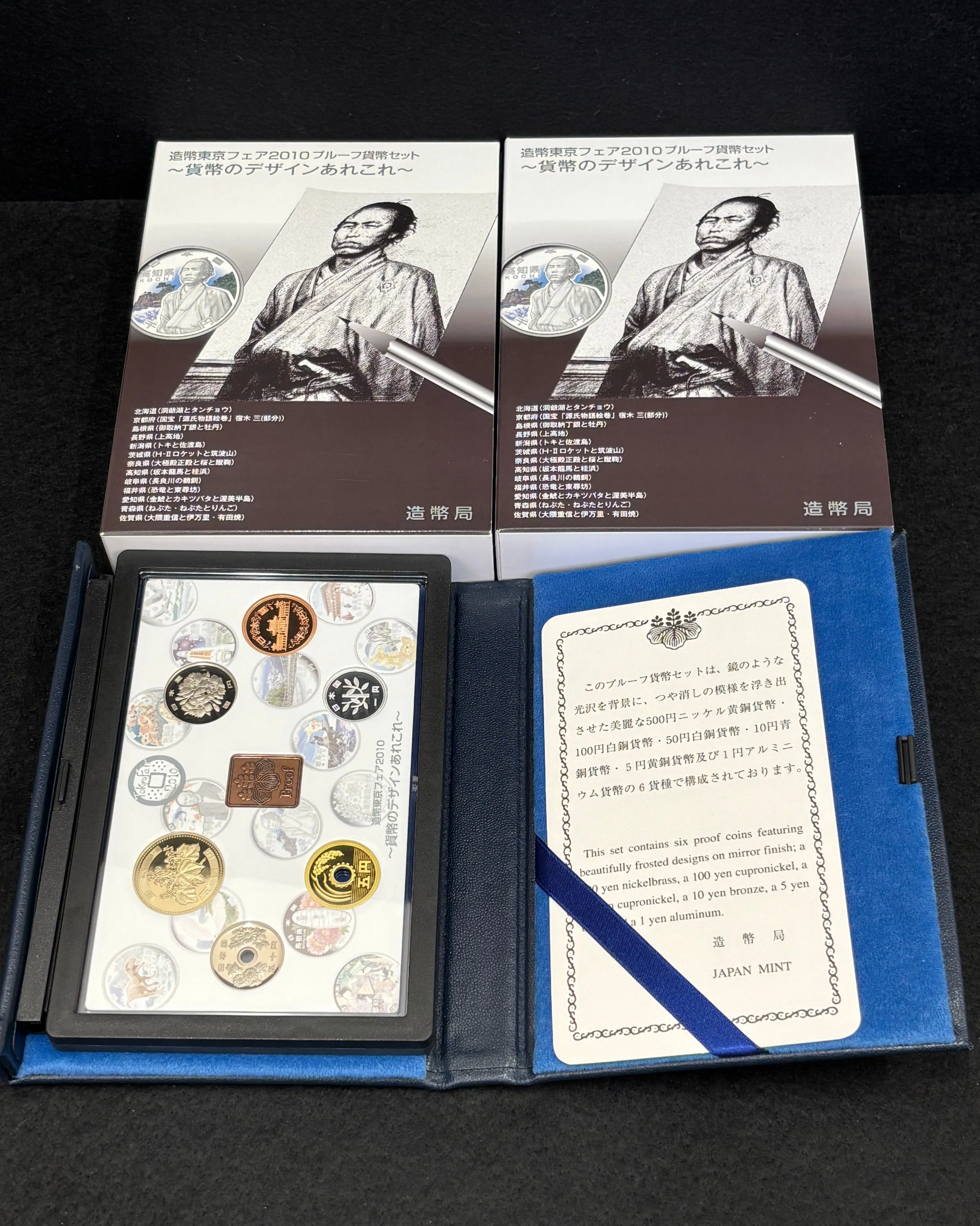 造幣東京フェア２０１０ プルーフ貨幣セットをお買取りさせてい...