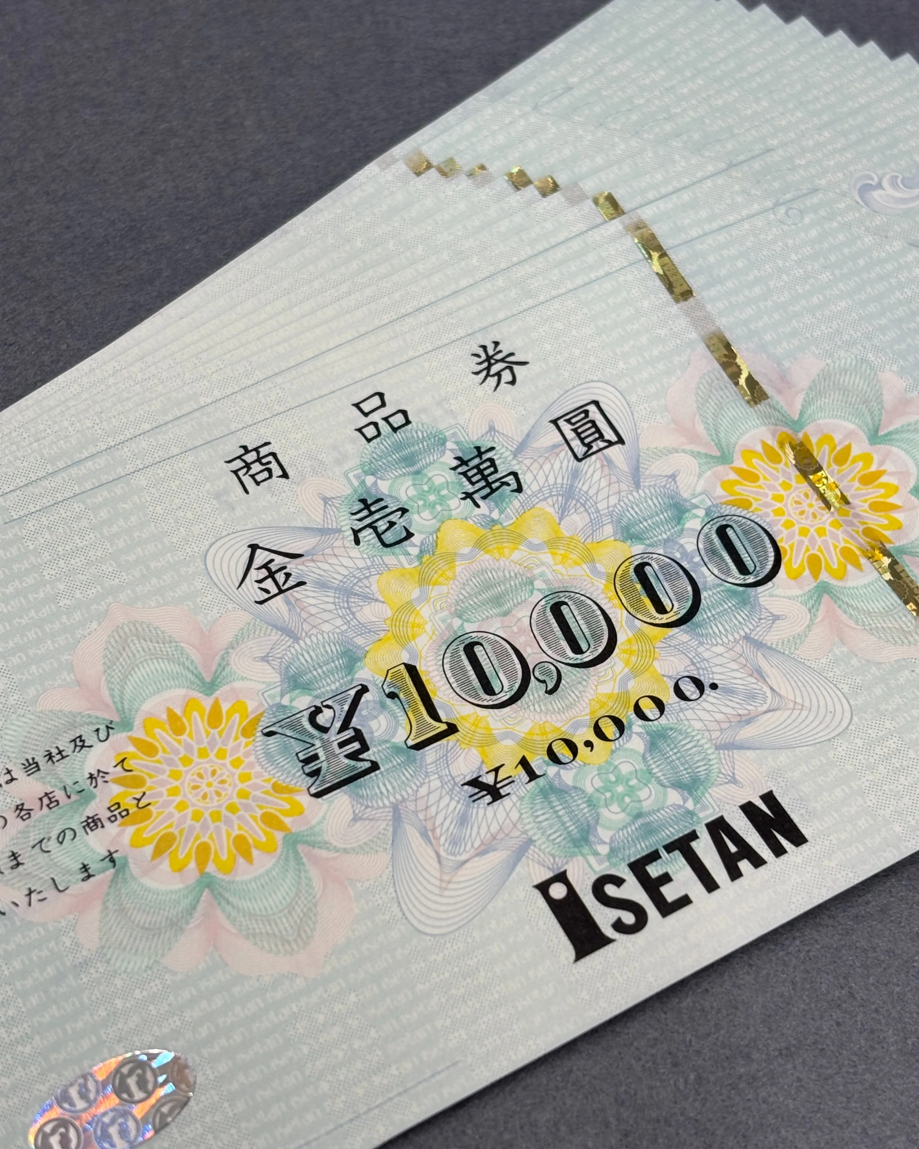 伊勢丹の商品券をお買取りさせていただきました。