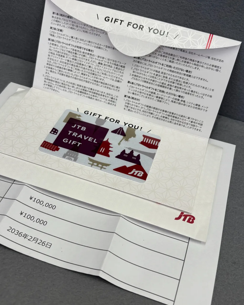 ＪＴＢの旅行券をお買取りさせていただきました。