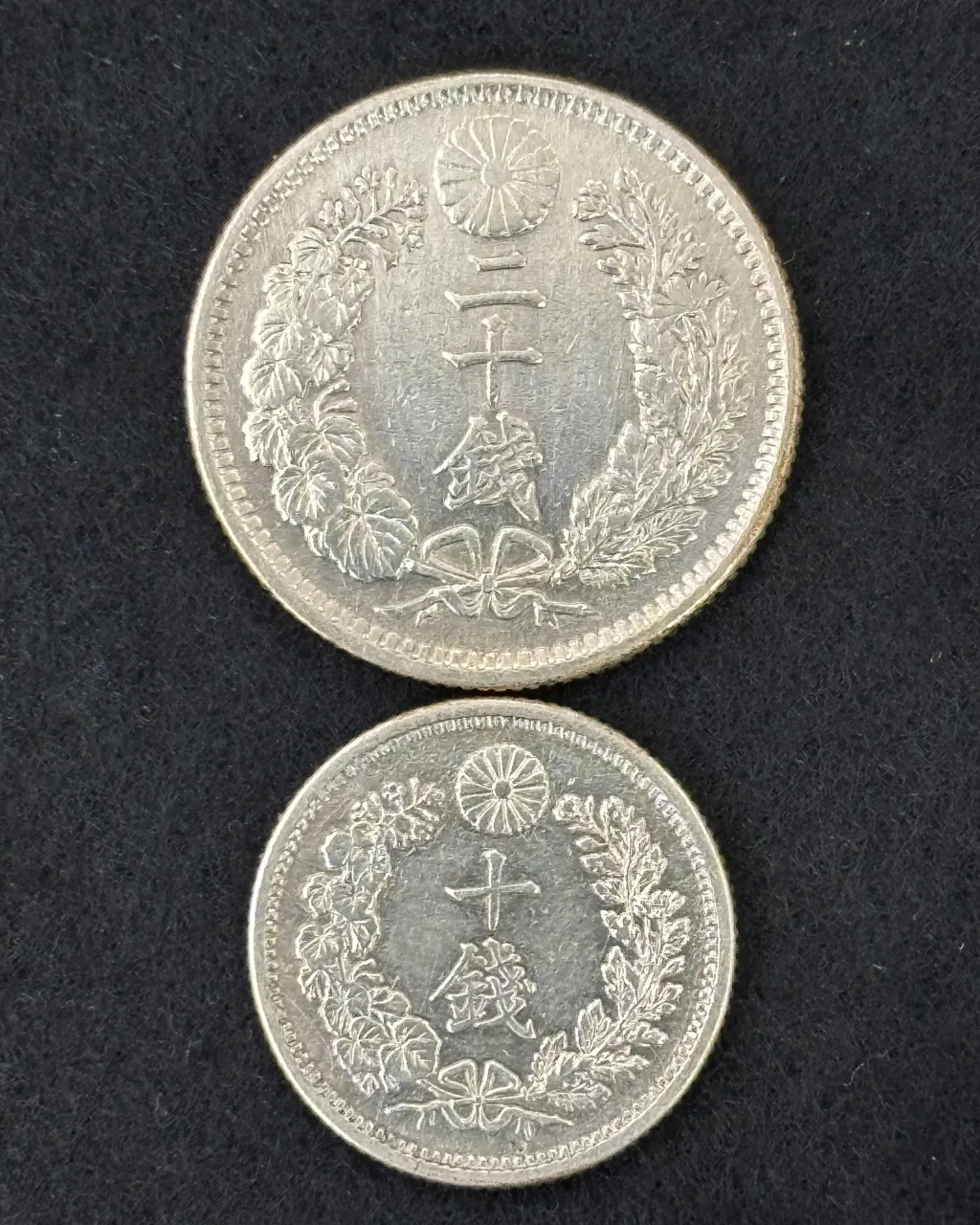２０銭と１０銭銀貨をお買取りさせていただきました。